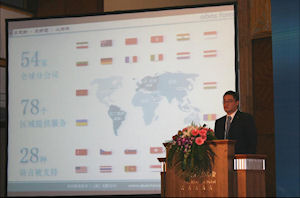 abas ERP won the 2010 Best Solution Award for China SMEs